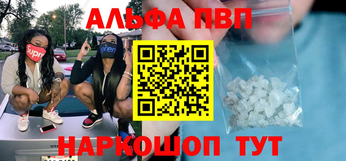 A PVP кристаллы Кулебаки