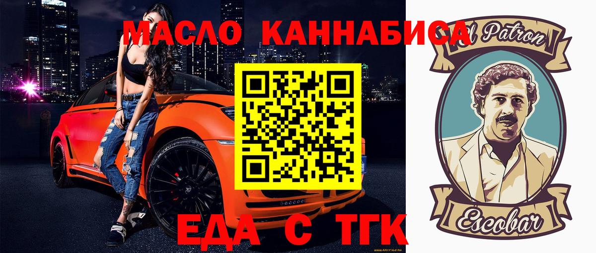 Печенье с ТГК конопля Кулебаки