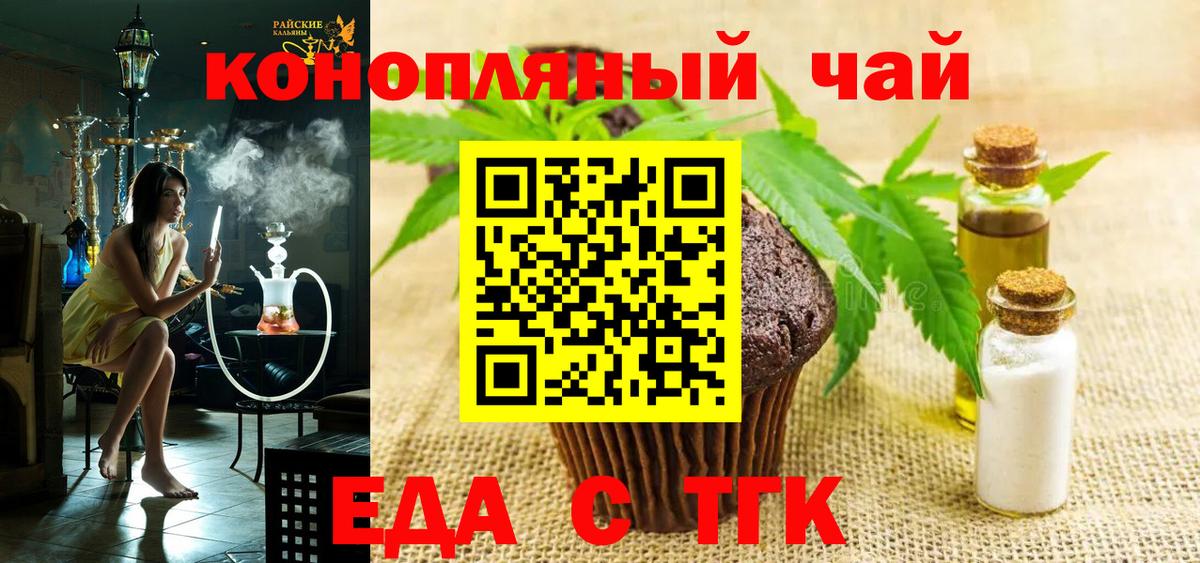 Cannafood марихуана  Вход с VPN  Кулебаки 
