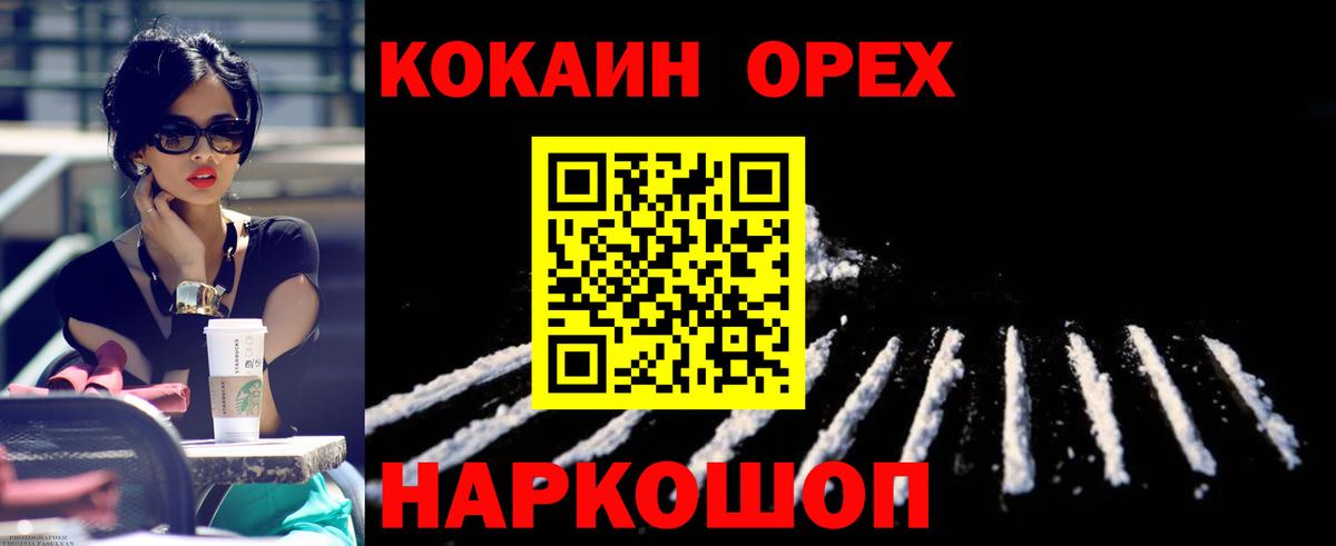 Cocaine Fish Scale  Вход с VPN  КОКАИН Боливия  COCAIN  Кулебаки 