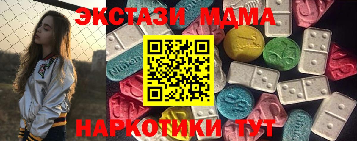 Ecstasy 280 MDMA Кулебаки