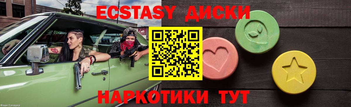 Ecstasy 280 MDMA  Вход с VPN  Кулебаки  Экстази  Экстази бентли 