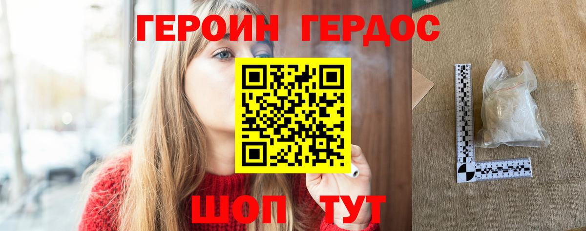 ГЕРОИН Heroin  Вход с VPN  Кулебаки 