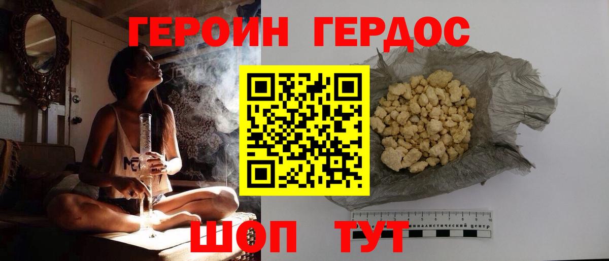 Героин VHQ Кулебаки