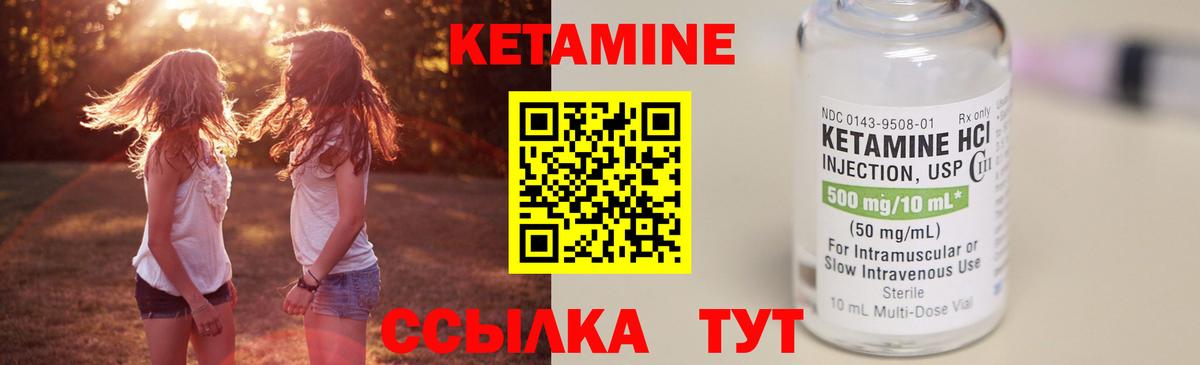 Кулебаки  Кетамин ketamine  Вход с VPN 