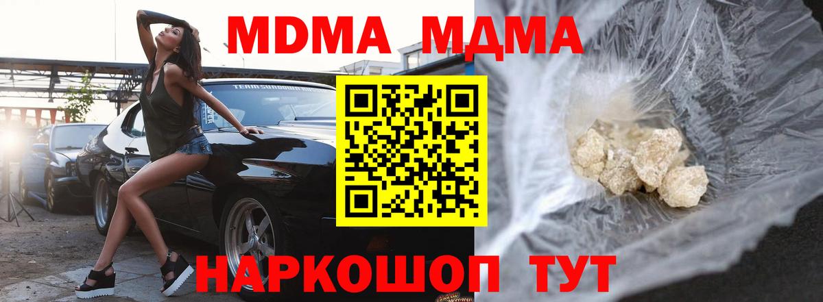 МДМА молли  MDMA молли  МДМА  Вход с VPN  Кулебаки 