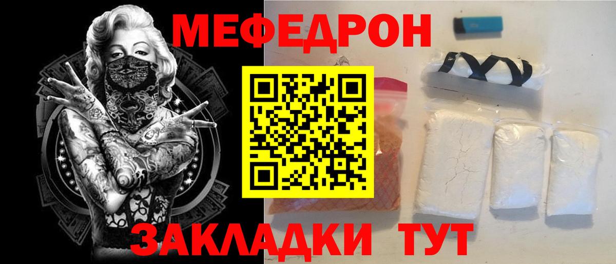 МЕФ мука Кулебаки