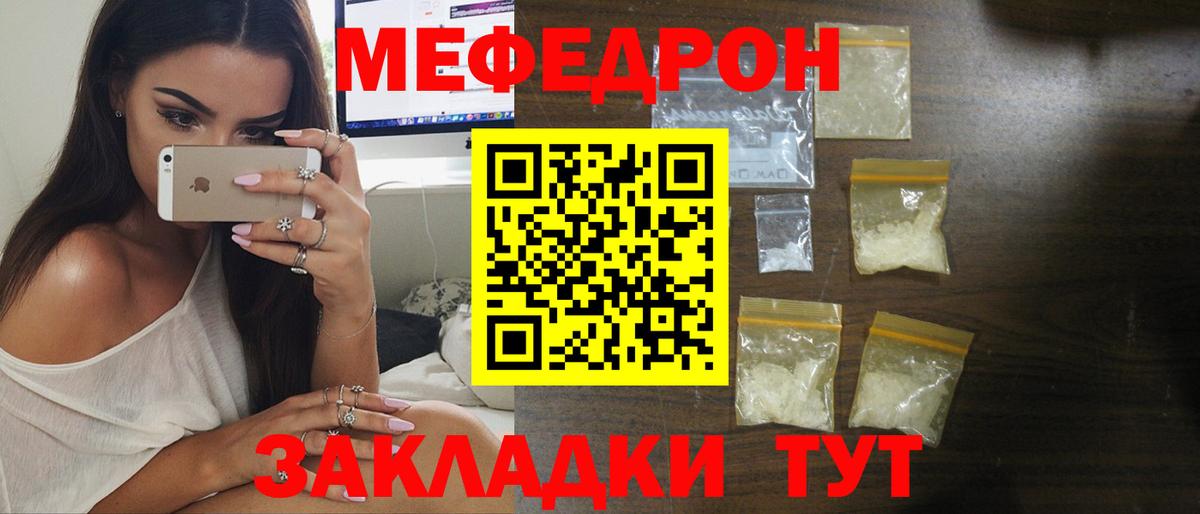 Мефедрон VHQ  Меф кристаллы  купить  сайты  Мефедрон  Вход с VPN  МЕФ  Кулебаки 