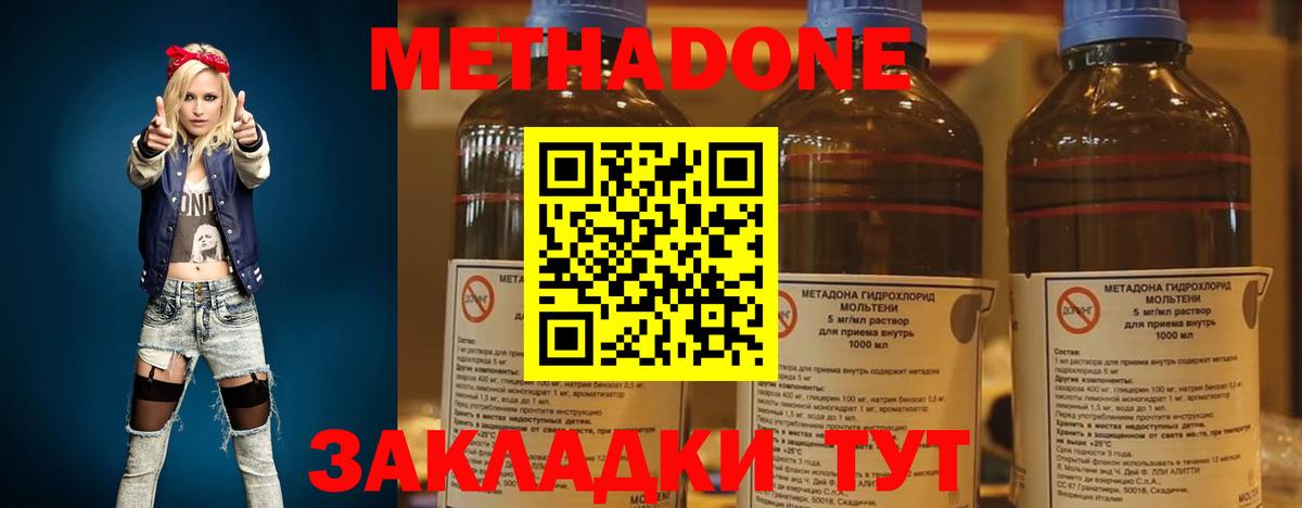 Кулебаки  МЕТАДОН мёд  Метадон methadone  даркнет Telegram  Вход с VPN 
