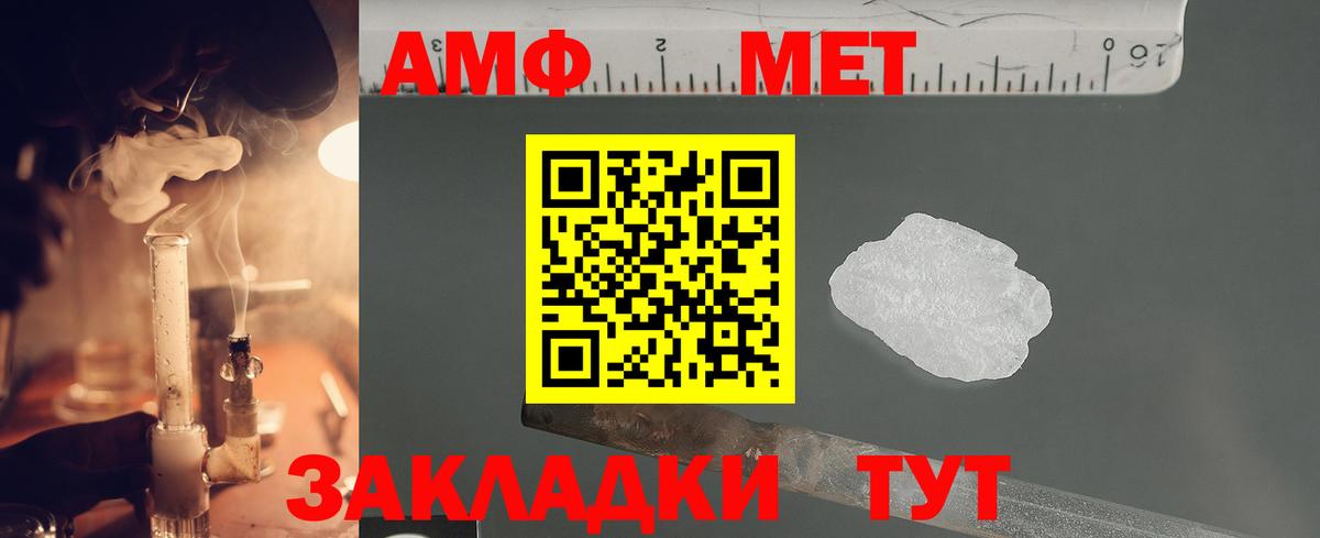 МЕТАМФЕТАМИН винт  Вход с VPN  Кулебаки  МЕТАМФЕТАМИН винт 