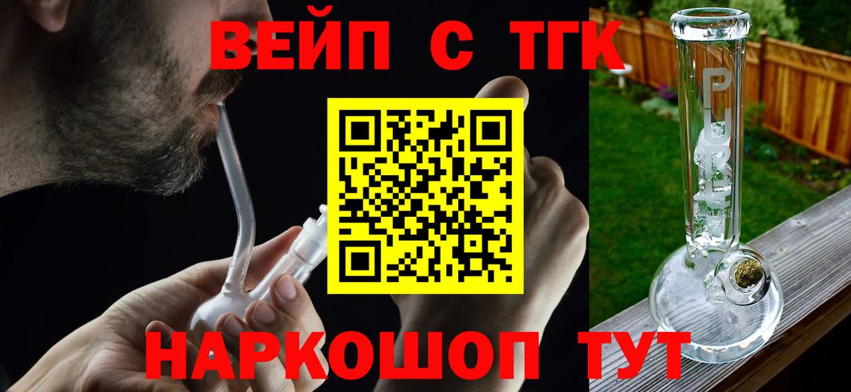 Дистиллят ТГК THC oil  Вход с VPN  дарнет шоп  Кулебаки 