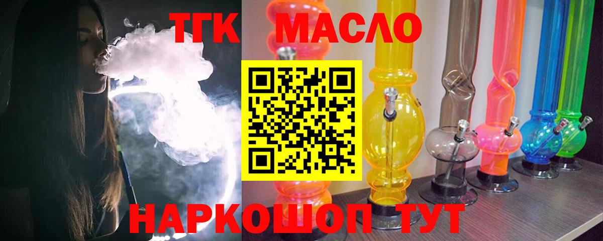 Дистиллят ТГК жижа Кулебаки